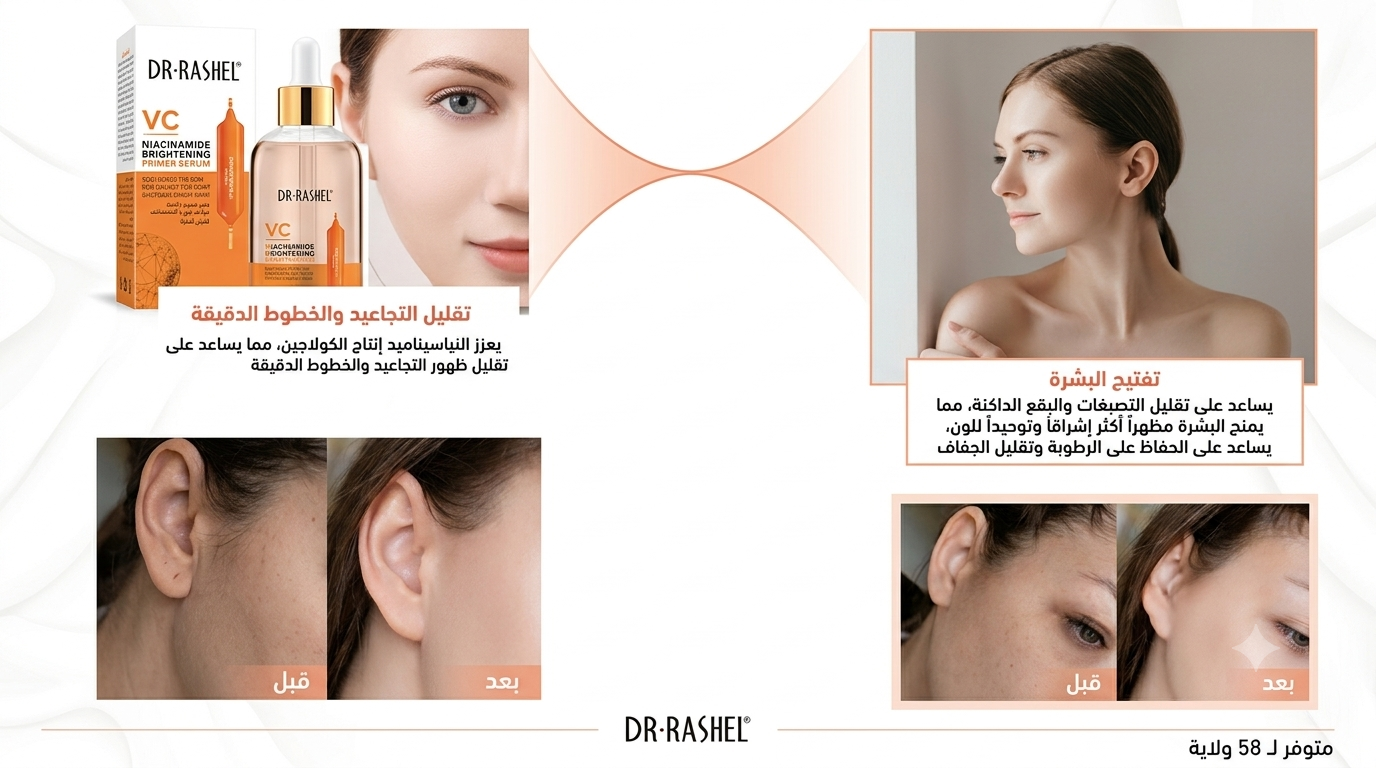 الأصلي 100% مع سيروم الفيتامين C + النياسيناميد من Dr. Rashel!